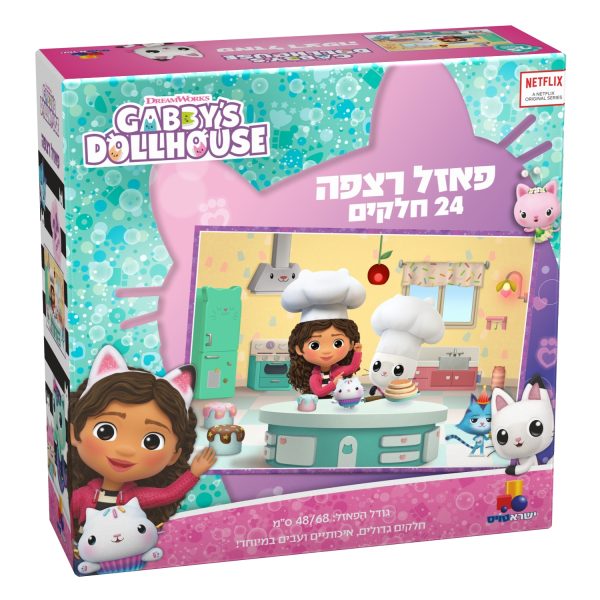 פאזל רצפה בית הבובות של גבי - 24 חלקים