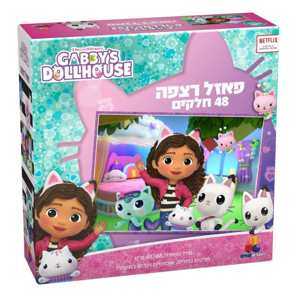 פאזל רצפה בית הבובות של גבי - 48 חלקים