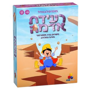 רעידת אדמה