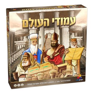 עמודי העולם