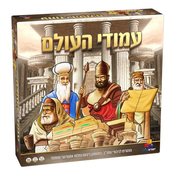 עמודי העולם