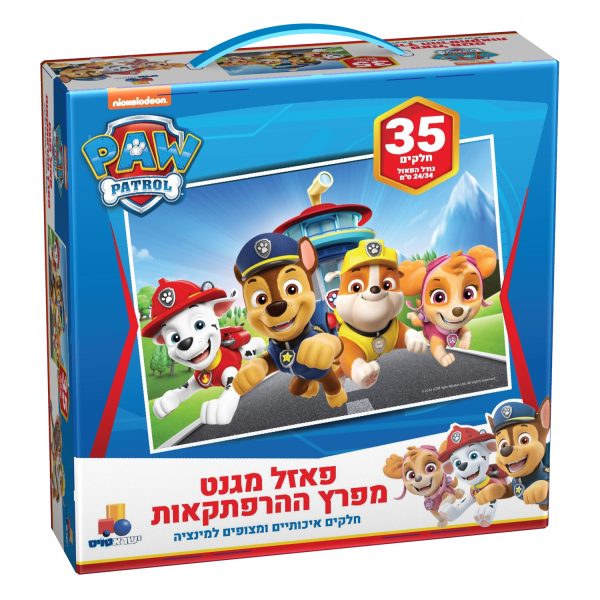 פאזל מגנט מפרץ ההרפתקאות - 35 חלקים
