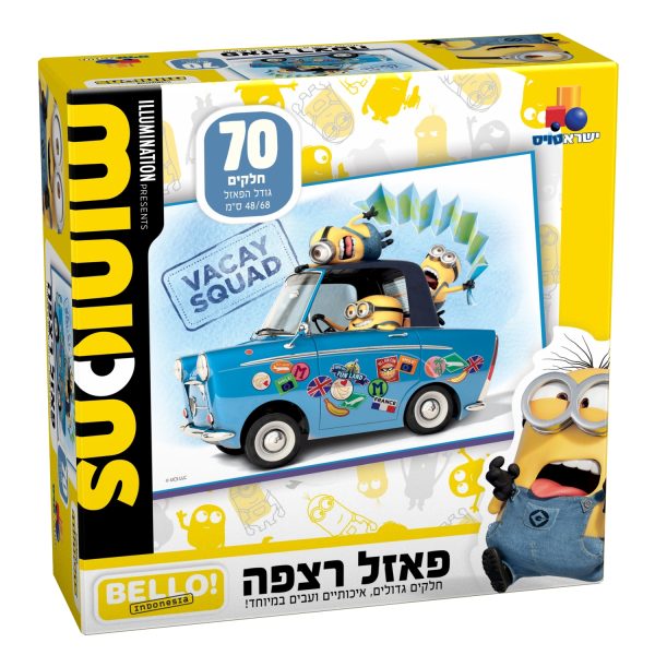 פאזל רצפה מיניונים - 70 חלקים
