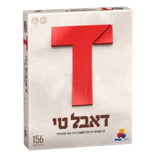 דאבל טי – משחק חידות מעץ