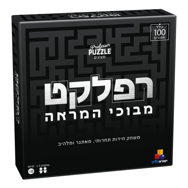 רפלקט - מבוכי המראה
