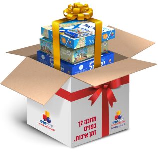 מארז- ישראלי זה הכי!