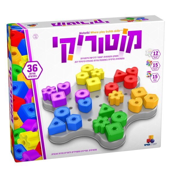 מוטוריקי - משחק התפתחות ענק למוטוריקה עדינה, התאמה והשחלה | Isratoys