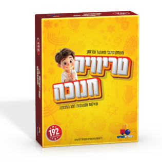 טריוויה חנוכה