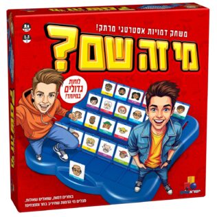 מי זה שם? ענק