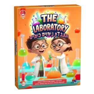 מעבדת ניסויים כימיים