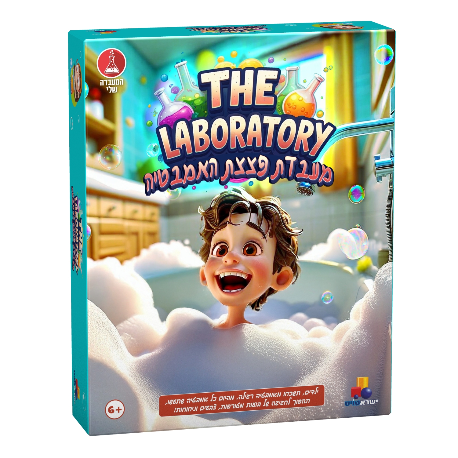 מעבדת פצצת האמבטיה