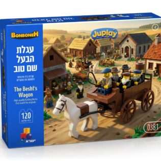 בונבונה – עגלת הבעל שם טוב