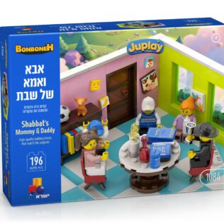 בונבונה – אבא ואמא של שבת