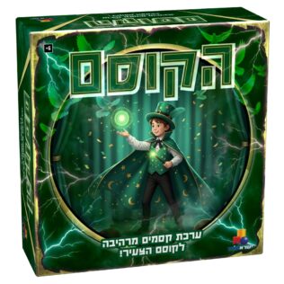 הקוסם – ירוק