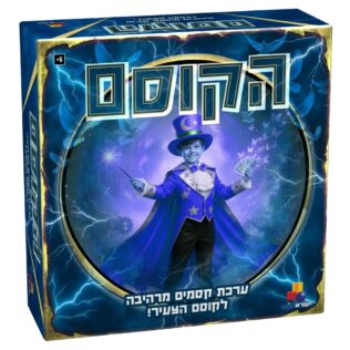 הקוסם – כחול