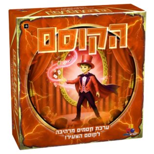 הקוסם – כתום