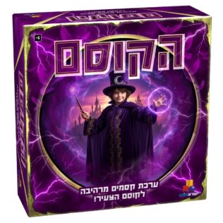 הקוסם – סגול