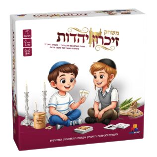זיכרון יהדות