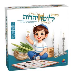 לוטו יהדות