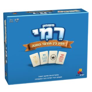 רמי חודשי השנה