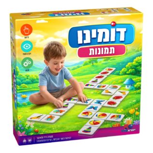 דומינו תמונות