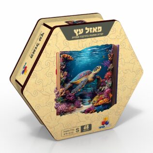 פאזל עץ – S צב