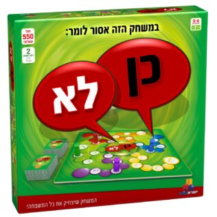 כן / לא