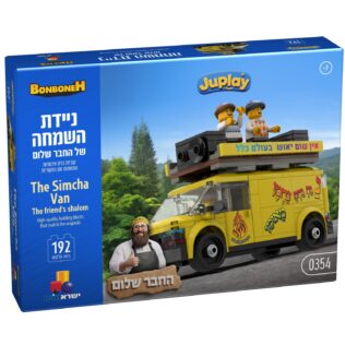 בונבונה – ניידת השמחה של החבר שלום